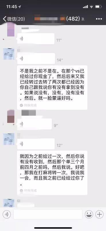网红诈骗爆料案例视频,视频揭露惊人内幕，揭秘网红圈黑幕  第2张